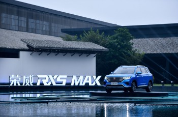 荣威RX5 MAX